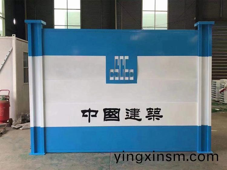 裝(zhuang)配(pei)式(shi)圍(wei)攩